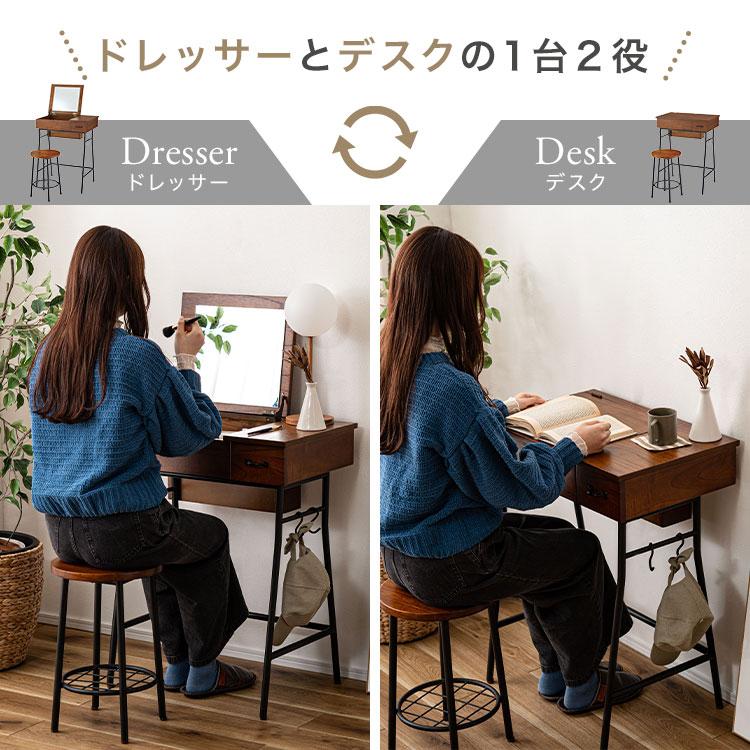 東谷 ドレッサー スツール 2点セット 鏡台 椅子付き 木製 GT-312 2way