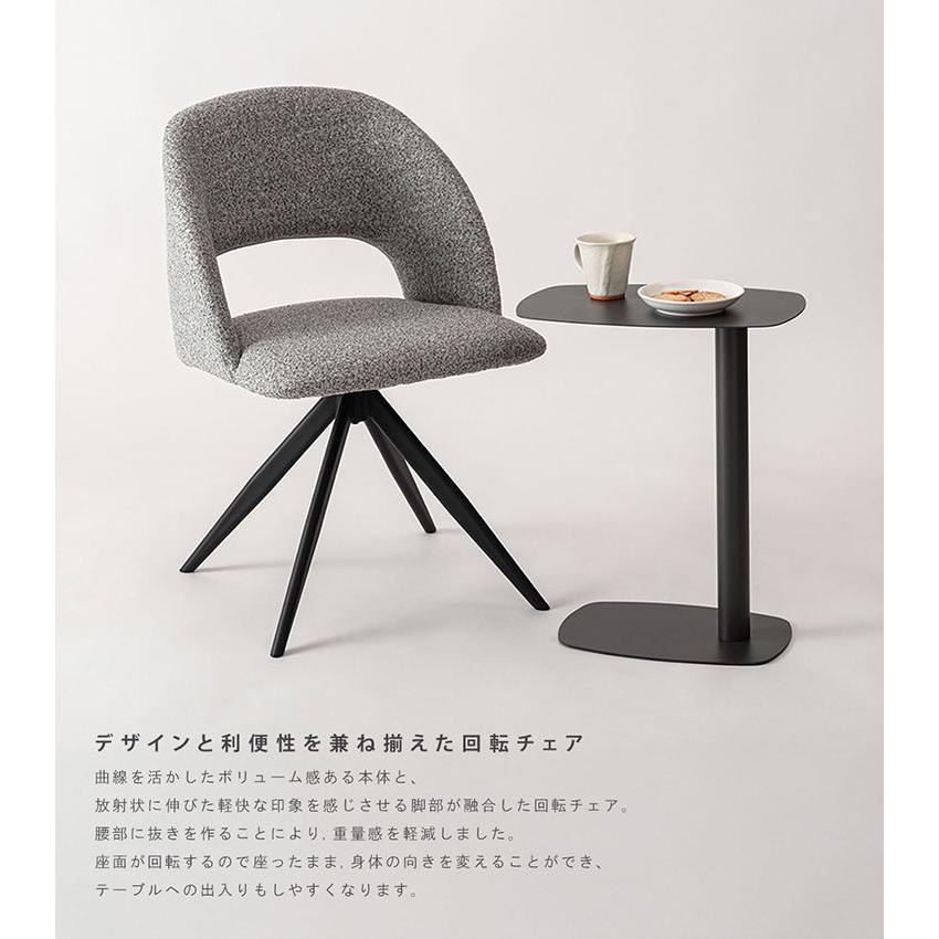 チェア　回転式 未来商会 ダイニングチェア 2脚セット 回転 ダイニング チェア 回転式