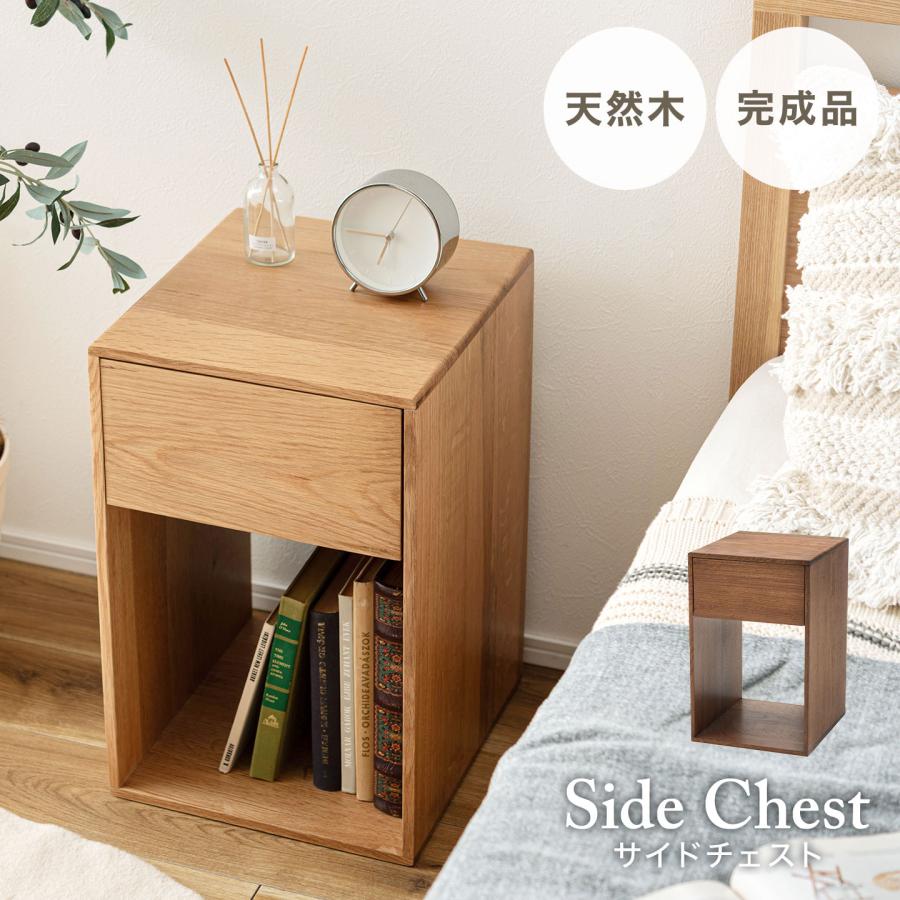東谷 サイドチェスト チェスト 木製 サイドテーブル 収納 ナイト