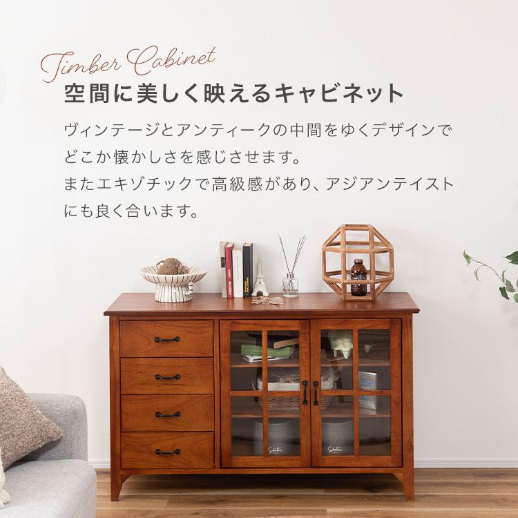 東谷 キャビネット 木製 幅120cm ガラス扉 完成品 ティンバー PM-308