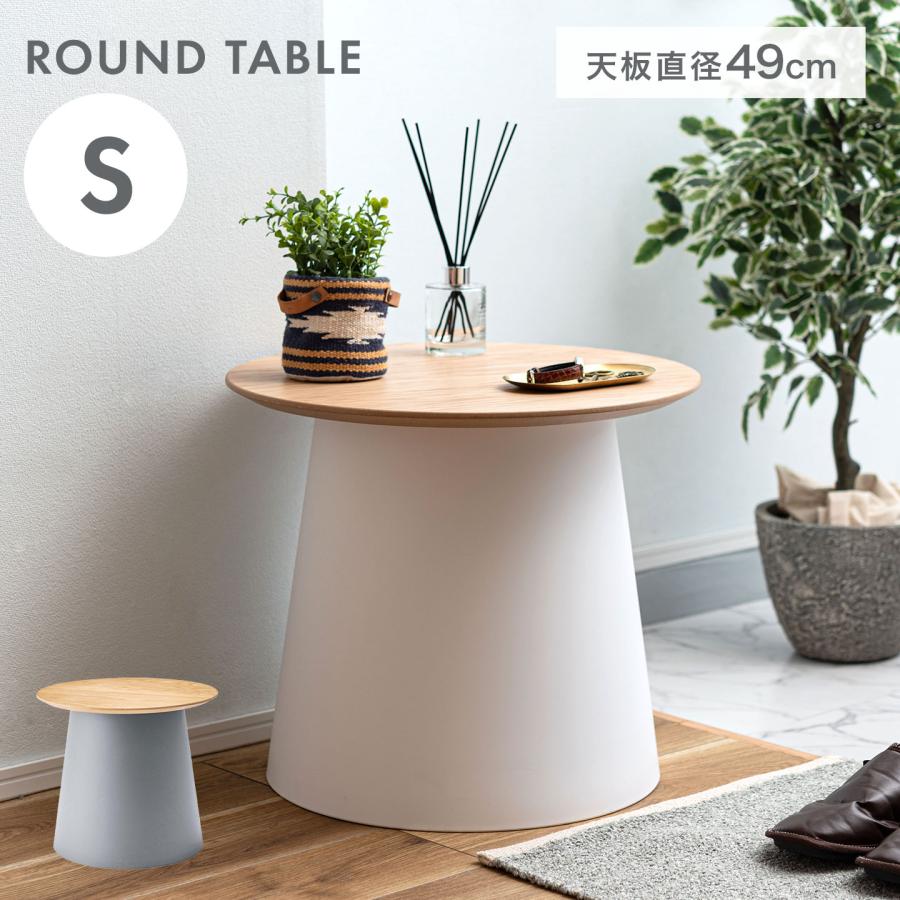 天然木テーブル｜丸テーブル｜サイドテーブル 楽天市場】サイドテーブル おしゃれ 木製 丸型 北欧 アウトレット 訳