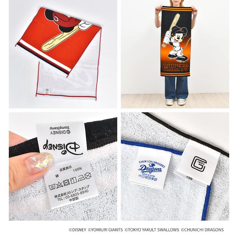 中日ドラゴンズ ヤクルトスワローズ 30周年記念タオル ドアラ タオル 神宮球場 中日ドラゴンズ 東京ヤクルトスワローズ 応援