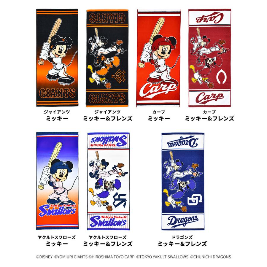 フェイスタオル Disney&Baseball ディズニー プロ野球 公式 グッズ