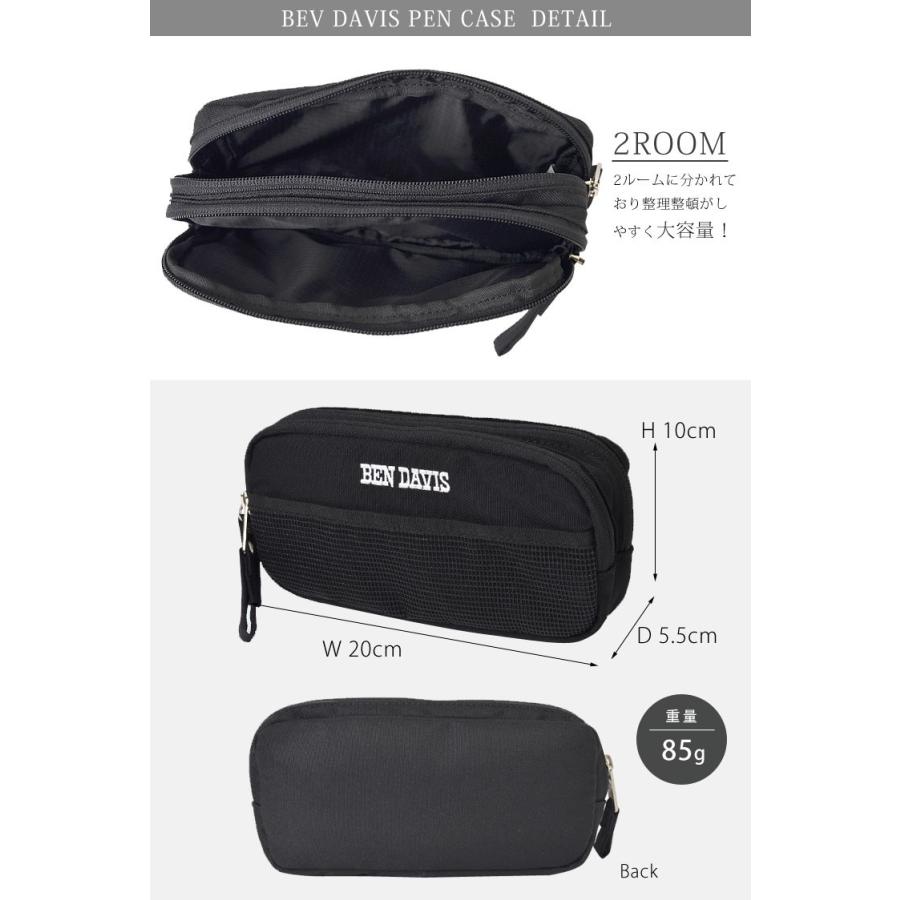 ペンケース 大容量 シンプル 2ポケット Ben Davis ベンデイビス 筆箱 メンズ 男の子 ペンポーチ 2ルーム おしゃれ 化粧ポーチ Ben w8035 Tis 通販 Yahoo ショッピング