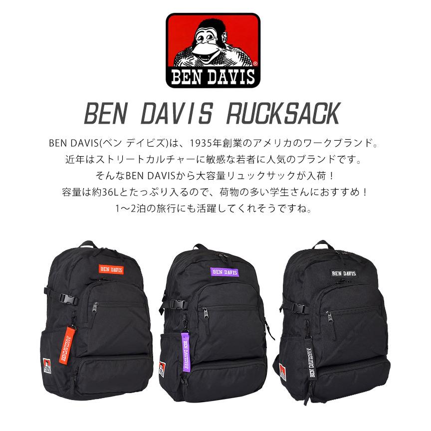 リュック 大容量 Ben Davis ベンデイビス リュックサック レディース メンズ 36l バックパック 通勤 通学 黒 高校生 中学生 大学生 おしゃれ 大容量リュック Ben w8051 Tis 通販 Yahoo ショッピング