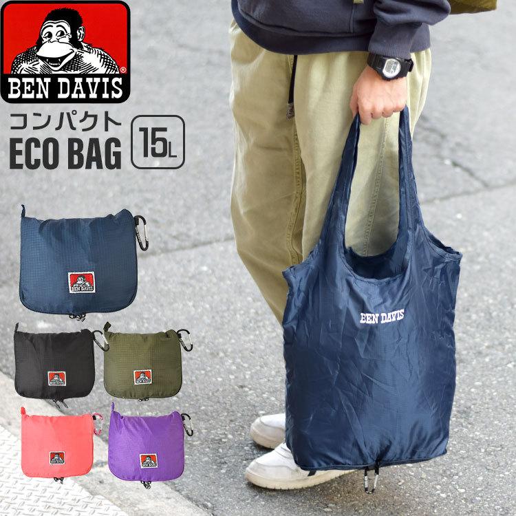 21新作モデル パッカブル エコバッグ メンズ 折りたたみ コンパクト 軽量 Ben Davis ベンデイビス マチ広 15l 買い物バッグ レディース おしゃれ リップストップ