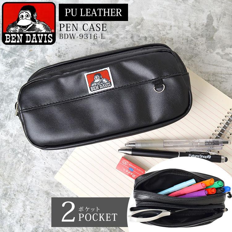 ペンケース 大容量 シンプル Ben Davis ベン デイビス 筆箱 メンズ 男子 筆箱 男の子 Puレザー ペンポーチ おしゃれ ベンデイビス 化粧 ポーチ レディース Ben w9316 L Tis 通販 Yahoo ショッピング