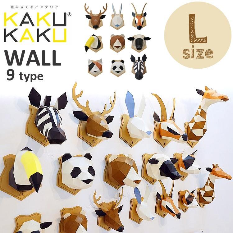 壁掛け インテリア オブジェ 剥製風 L KAKUKAKU カクカク 壁掛け インテリア オブジェ 剥製風 L KAKUKAKU カクカク