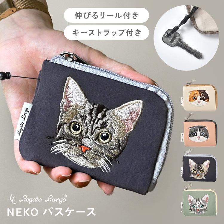 Legato Largo（レガートラルゴ） パスケース リール付き 猫 定期入れ