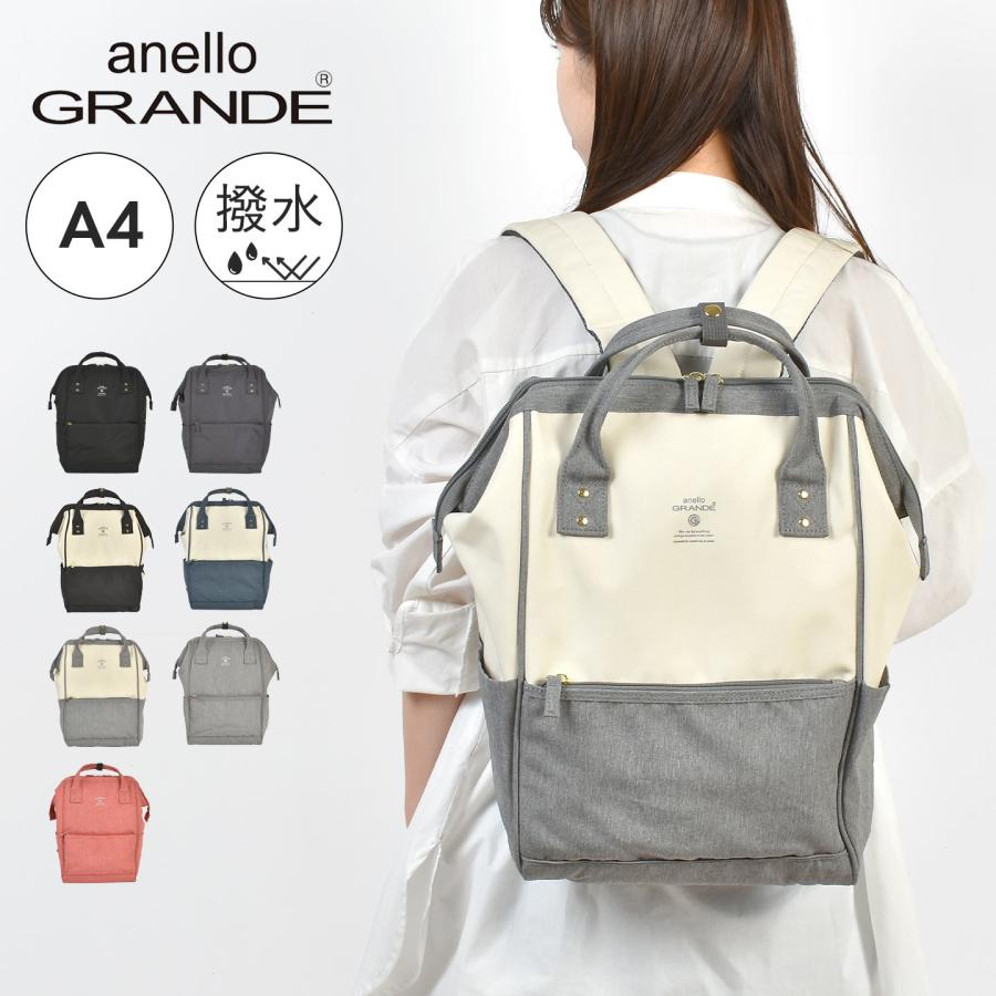 anello（アネロ） リュック anello GRANDE グランデ 口金リュック