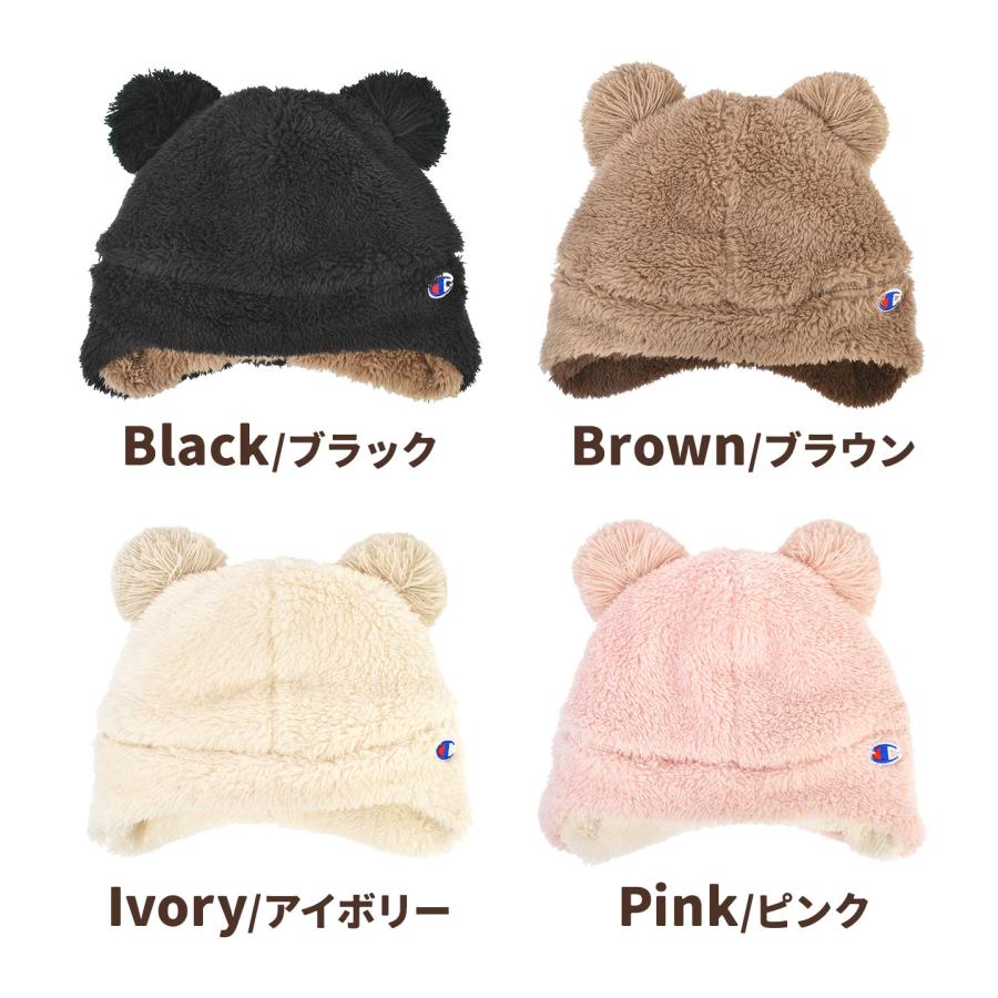 champion ニット帽 キッズ 耳あて ボンボン チャンピオン ボア 耳当て 帽子 子供 くま耳 かわいい 53 54 55 cm | Champion | 10