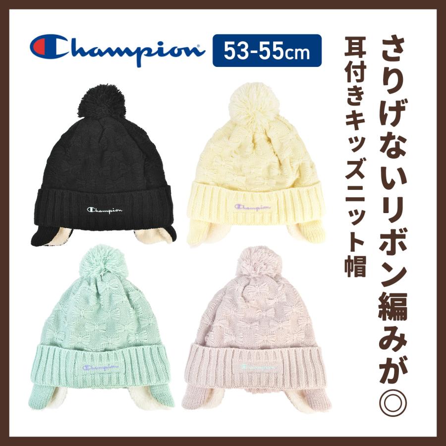 Champion（チャンピオン） ニット帽 キッズ 耳あて 子ども ボンボン