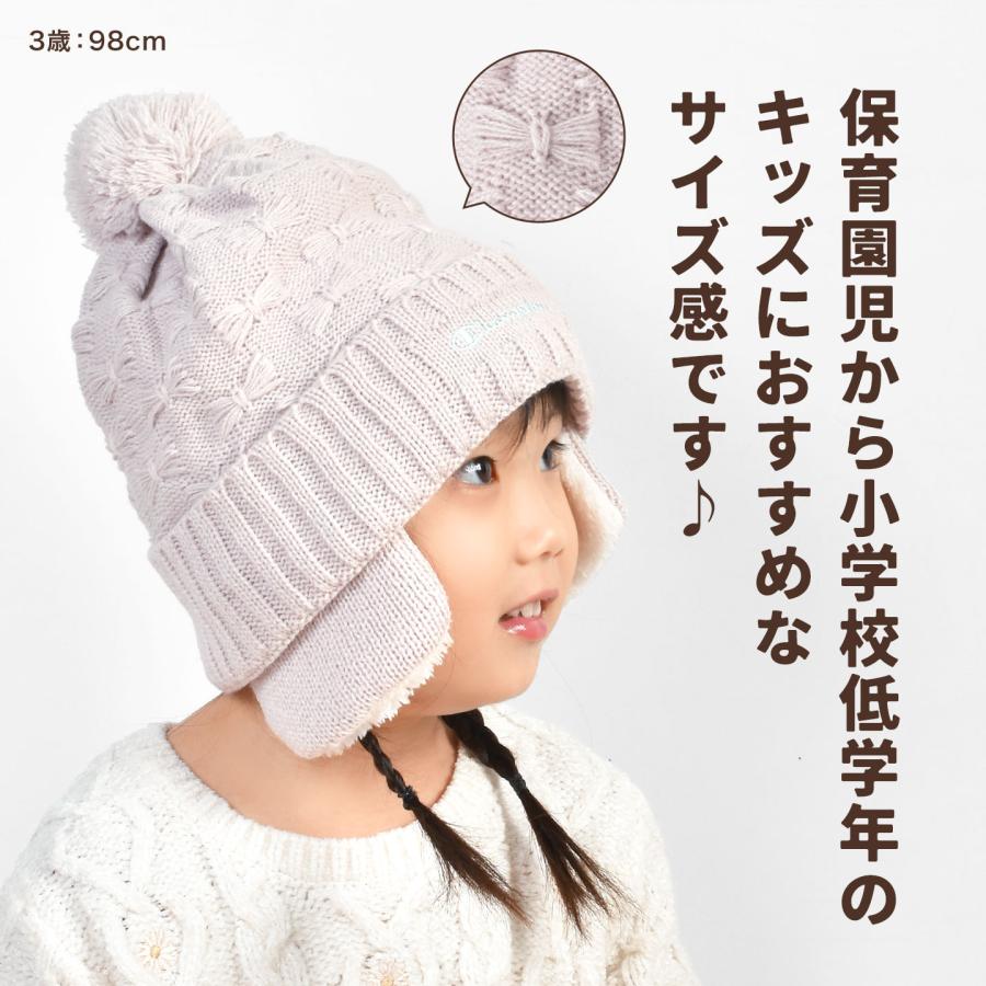 Champion（チャンピオン） ニット帽 キッズ 耳あて 子ども ボンボン