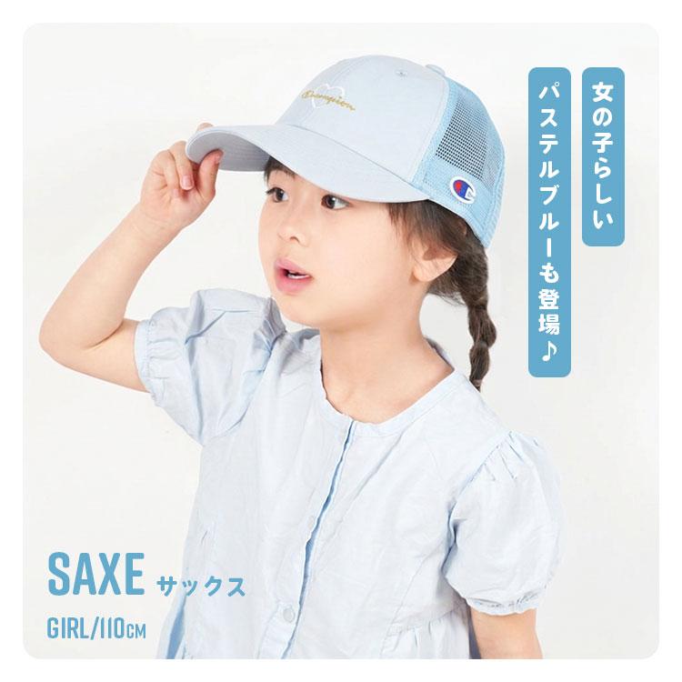 Champion チャンピオン キッズ キャップ メッシュキャップ 女の子 帽子 子供 ジュニア ハート サイズ調整 洗える | Champion | 07