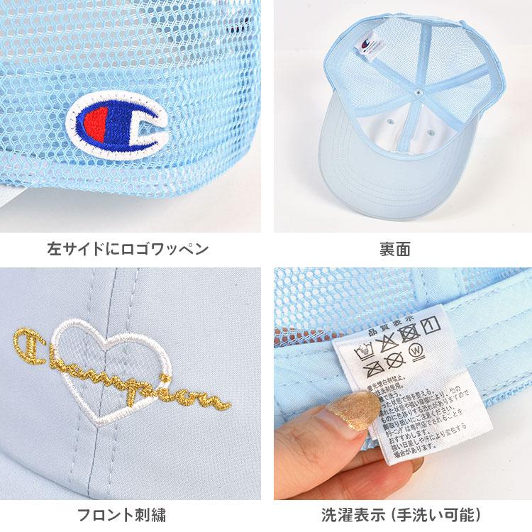 Champion チャンピオン キッズ キャップ メッシュキャップ 女の子 帽子 子供 ジュニア ハート サイズ調整 洗える | Champion | 10