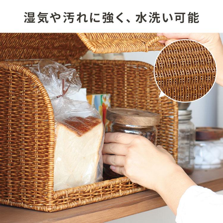 ブレッドケース UTILE ユティル 洗える ラタン調 ボックス パンケース 蓋付き 北欧 おしゃれ キッチン収納 食パンケース バスケット | UTILE | 09
