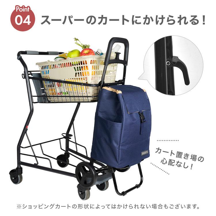 ショッピングカート　買い物カート　高齢者　保冷 cocoro（コ・コロ） ショッピングカート おしゃれ 保冷 保温 大容量