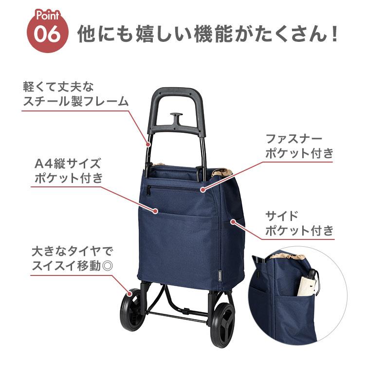 cocoro（コ・コロ） ショッピングカート おしゃれ 保冷 保温 大容量