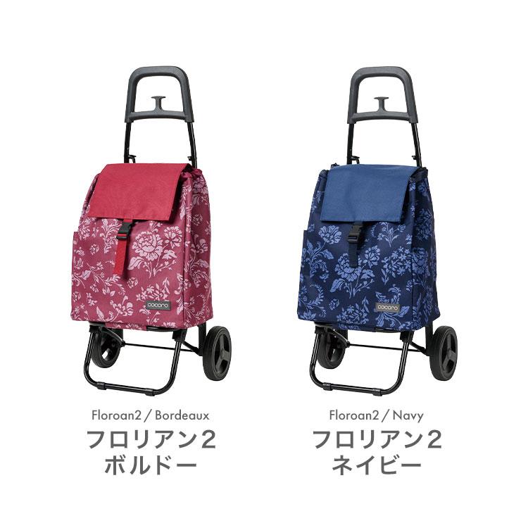 cocoro（コ・コロ） ショッピングカート おしゃれ 花柄 大容量 買い物