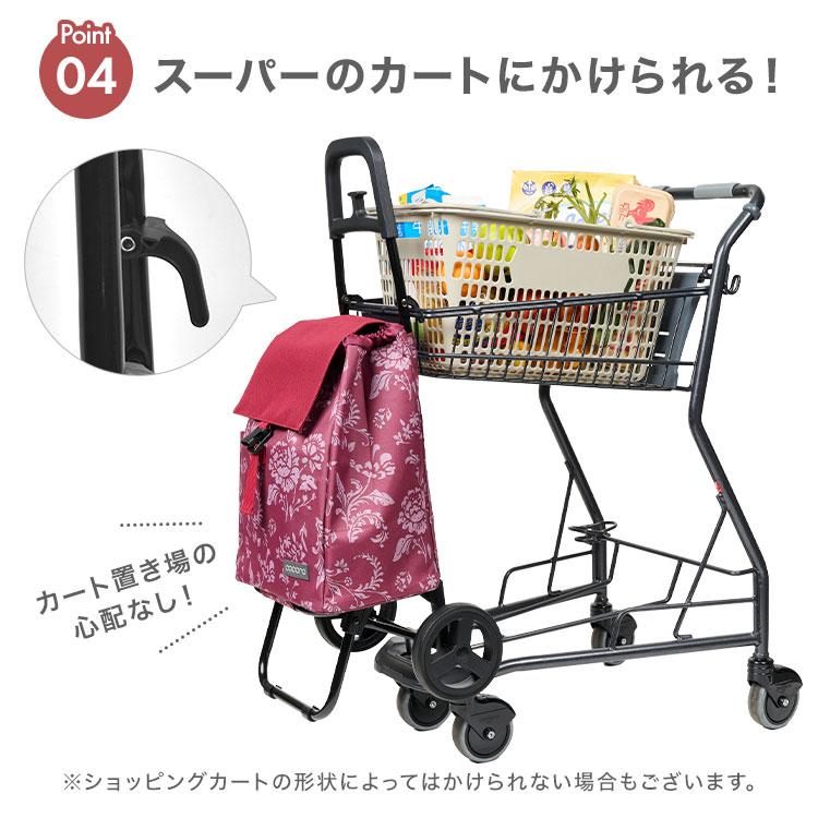 cocoro（コ・コロ） ショッピングカート おしゃれ 花柄 大容量 買い物