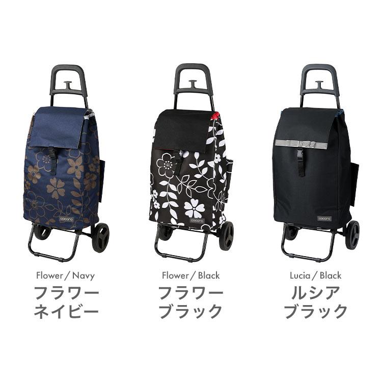 cocoro（コ・コロ） ショッピングカート 保冷 保温 買い物カート
