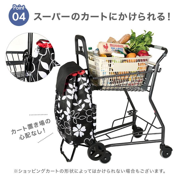 cocoro（コ・コロ） ショッピングカート 保冷 保温 買い物カート