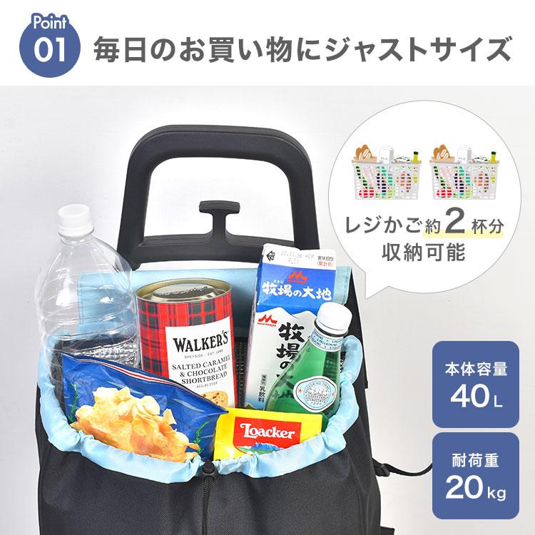 cocoro（コ・コロ） ショッピングカート おしゃれ 買い物カート 高齢者