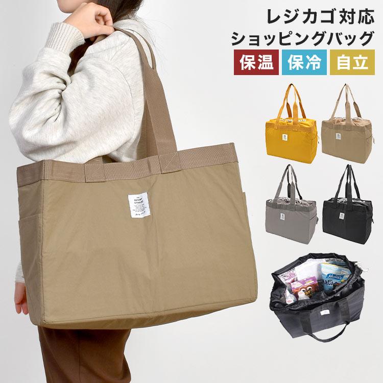 レジカゴバッグ 自立 保冷 保温 折りたたみ 大容量 撥水 マチ広 軽量