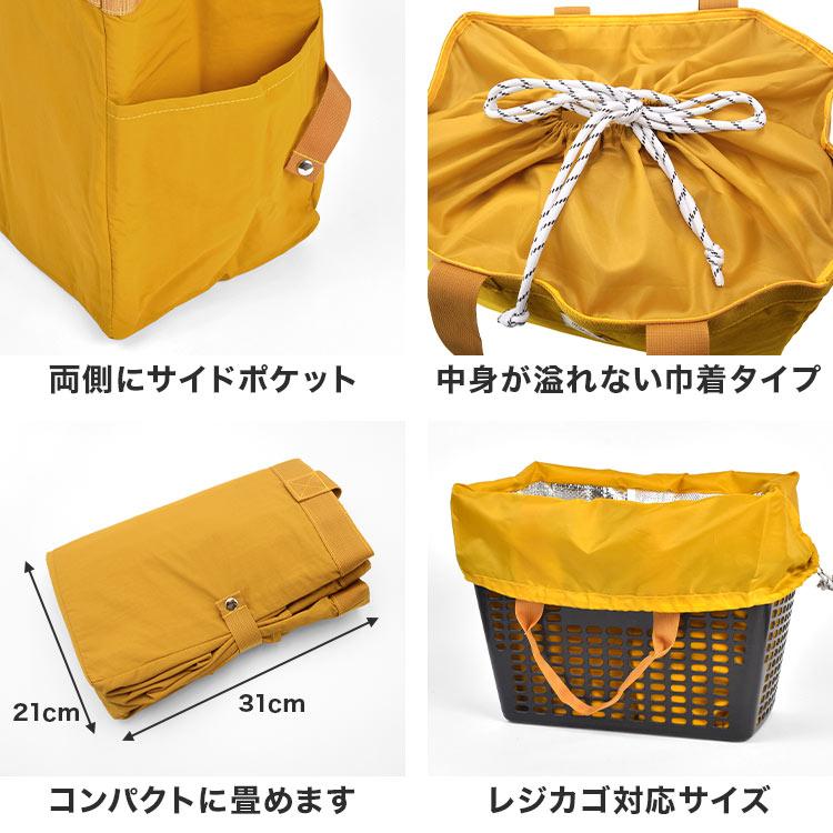 レジカゴバッグ 自立 保冷 保温 折りたたみ 大容量 撥水 マチ広 軽量
