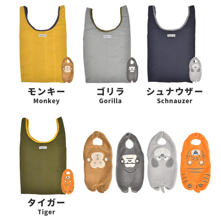 エコバッグ 折りたたみ HANGY Zoo ハンギンズ 12L ポーチ付き