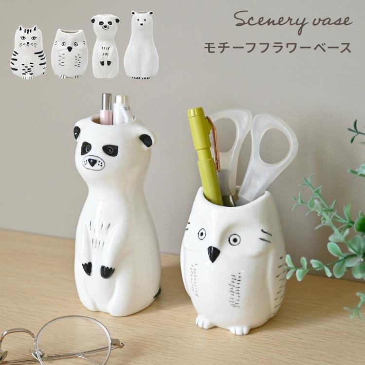 フラワーベース 一輪挿し Sceneryvase シナリーベース 陶器 北欧 花瓶