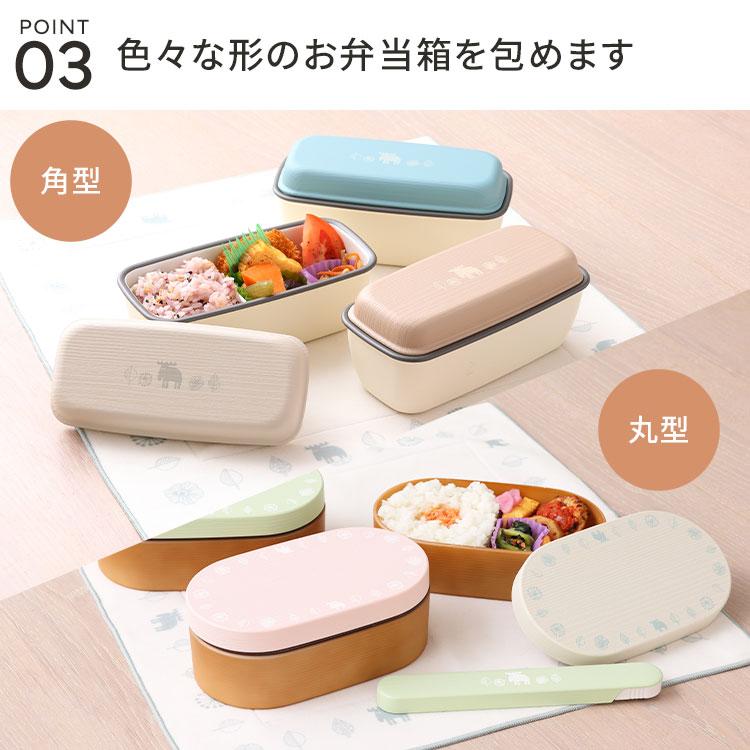 moz（モズ） 巻くだけ くっつく ランチクロス くっつくクロス 保冷