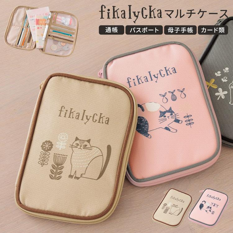 A*S様 フェイラー　マルチケース　飛行機柄(通帳・パスポート・母子手帳等) マルチケース 猫 fikalycka フィカリュッカ ポーチ 母子手帳 お薬手帳