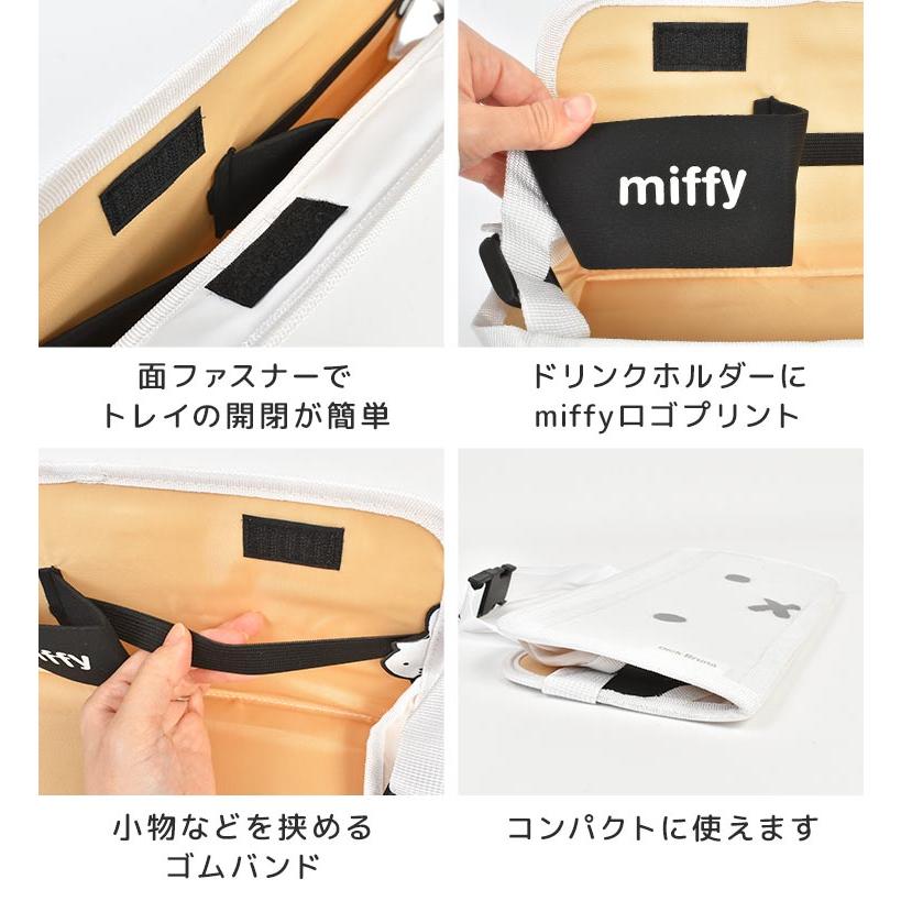 Miffy（ミッフィー） リアトレイ シートバックポケット カー用品 車