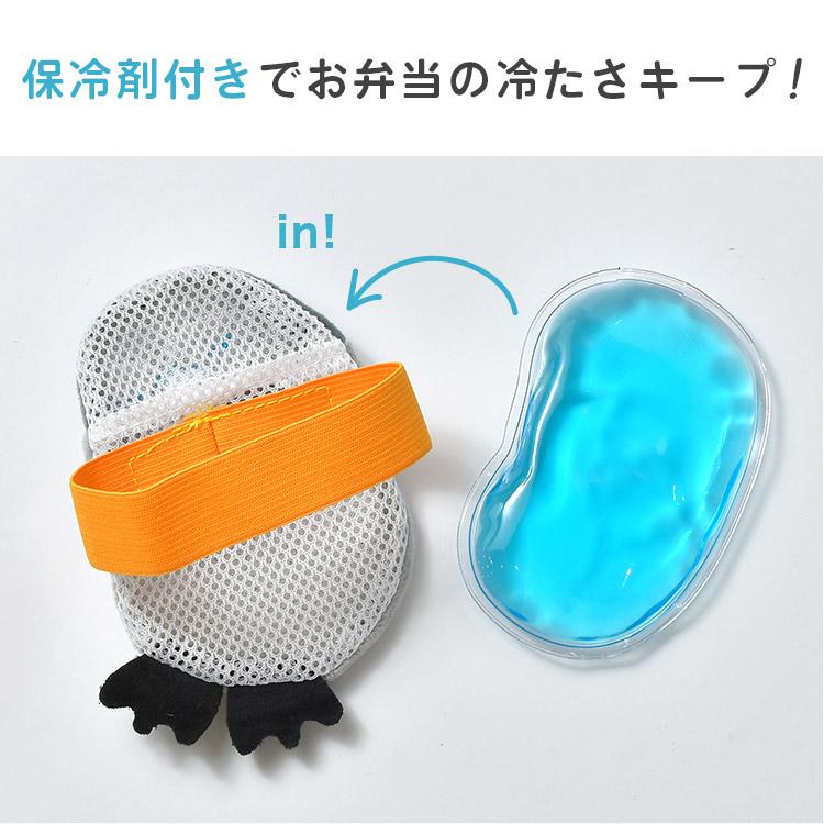 お弁当ベルト 保冷剤 長持ち かわいい カバー ランチ ベルト 幼稚園