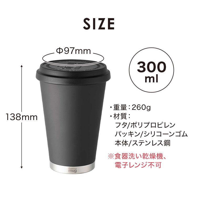 thermo mug（サーモマグ） タンブラー ステンレスタンブラー 蓋付き