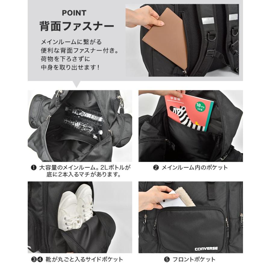 CONVERSE（コンバース） 林間学校 リュック 修学旅行 サブリュック 大