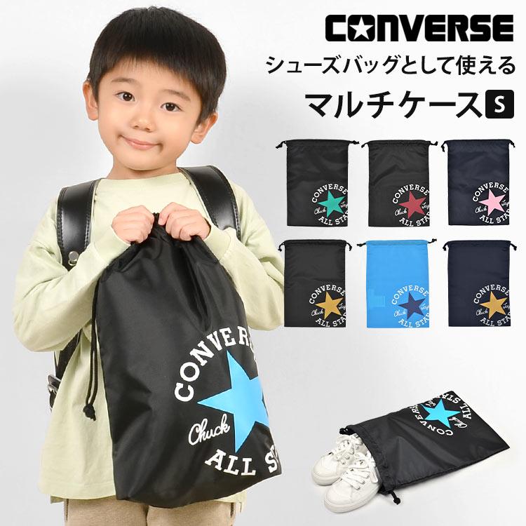 CONVERSE（コンバース） 巾着 シューズバッグ 上靴入れ オールスター