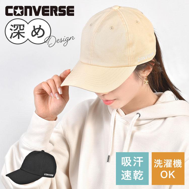 CONVERSE コンバース キャップ 深め つば長 レディース UVカット 洗える 小顔効果 日よけ 帽子 紫外線対策 綿100% | CONVERSE