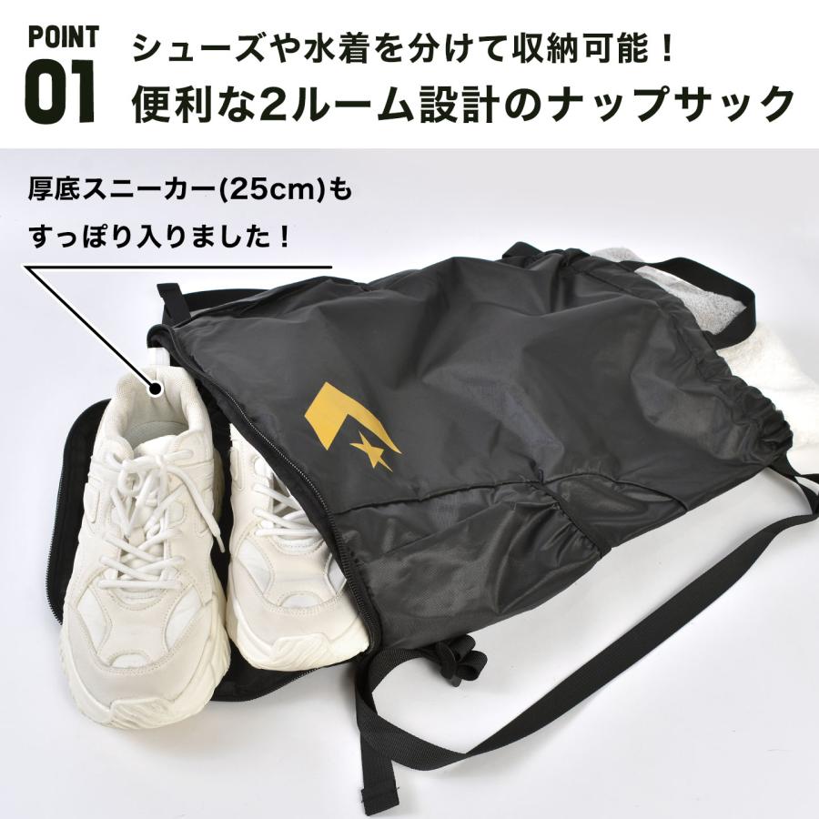 CONVERSE（コンバース） ナップサック 2ルーム 撥水 プールバッグ ジム