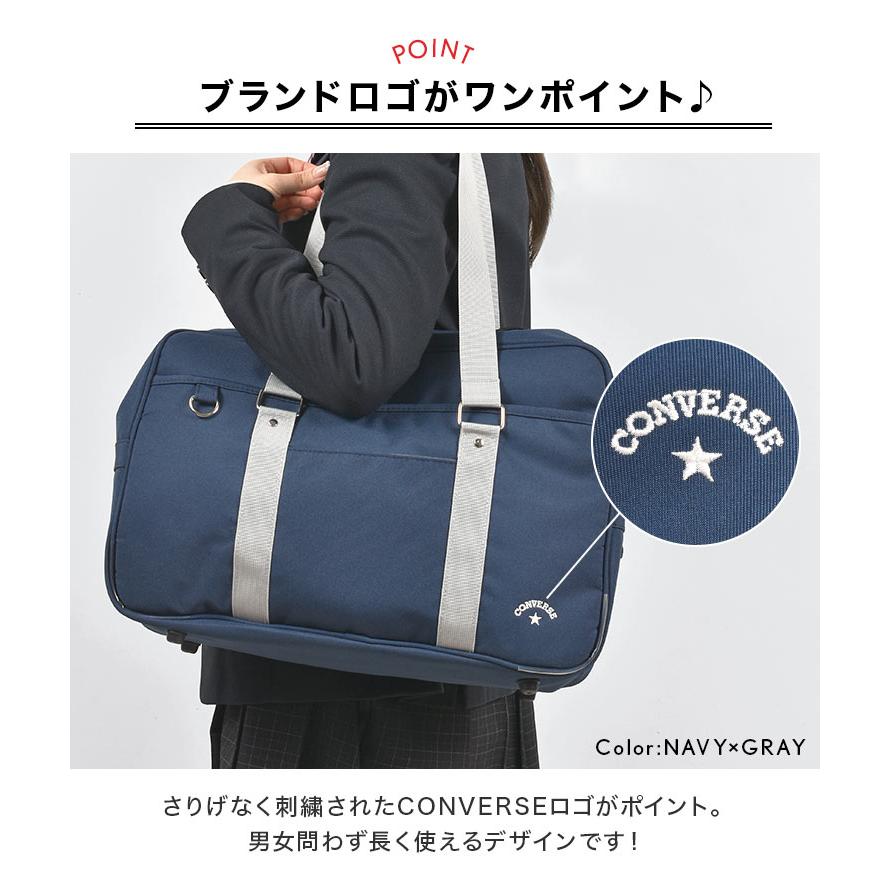 CONVERSE（コンバース） スクールバッグ ナイロン 女子 高校生 中学生