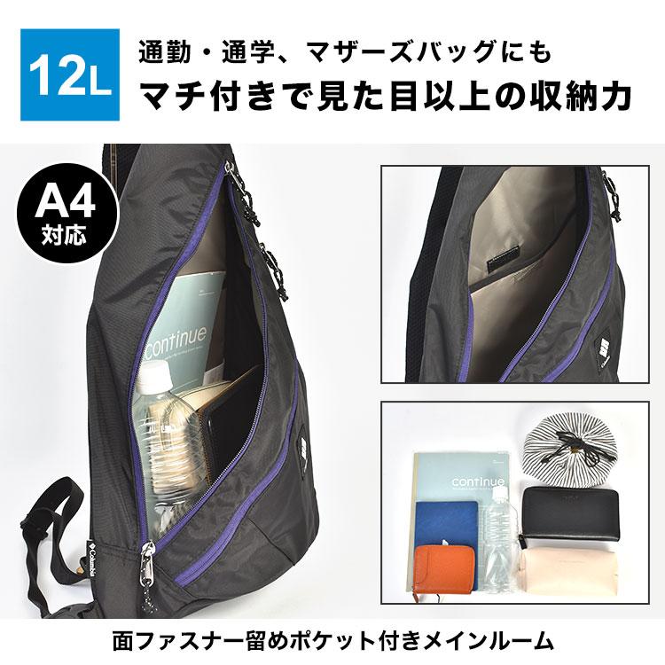 Columbia（コロンビア） ボディバッグ メンズ レディース パナシーア