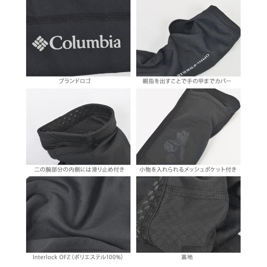 アームカバー コロンビア columbia メンズ レディース スポーツ uvカット おしゃれ ゴルフ 登山 服装 ブランド 洗える 日焼け止め｜tis｜12