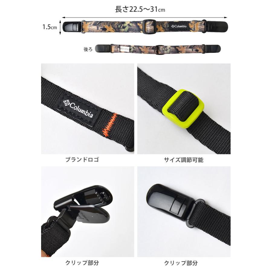 キャップキーパー クリップ Columbia コロンビア 帽子 帽子留め 帽子クリップ 帽子が飛ばない 子供 キッズ こども 帽子が風邪で飛ばない 帽子止め 落下帽子 Cos Pu2310 Tis 通販 Yahoo ショッピング