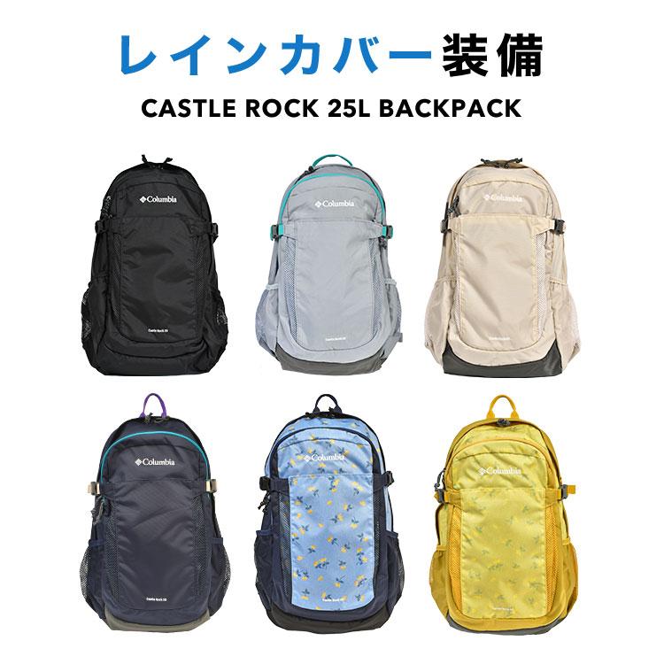 Columbia（コロンビア） リュック 25L PU8662 キャッスルロック