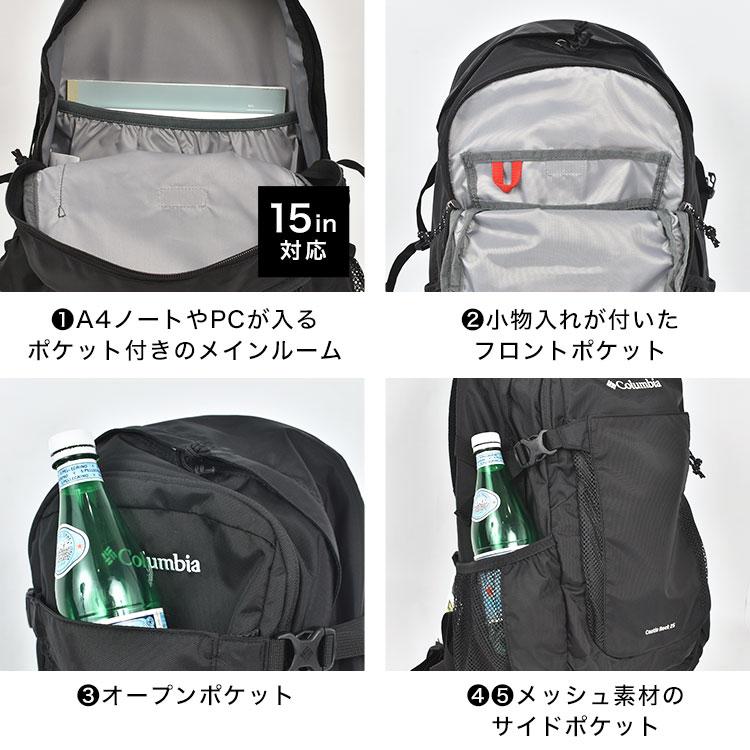 Columbia（コロンビア） リュック 軽量 レディース メンズ キャッスル
