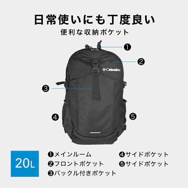 Columbia（コロンビア） リュック キャッスルロック 20L PU8663