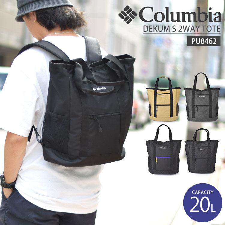 2way リュック メンズ Columbia コロンビア トートバッグ l リュックサック 通勤 通学 バックパック レディース おしゃれ 手提げバッグ 鞄 黒 軽量 大容量 Cos Pu8462 Tis 通販 Yahoo ショッピング