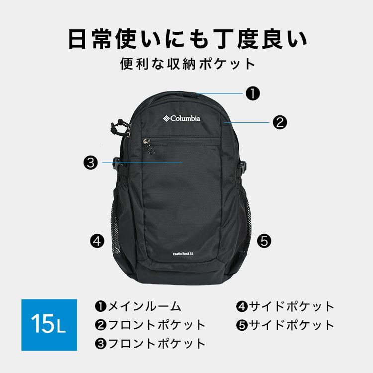 Columbia（コロンビア） リュック レディース キャッスルロック 15L