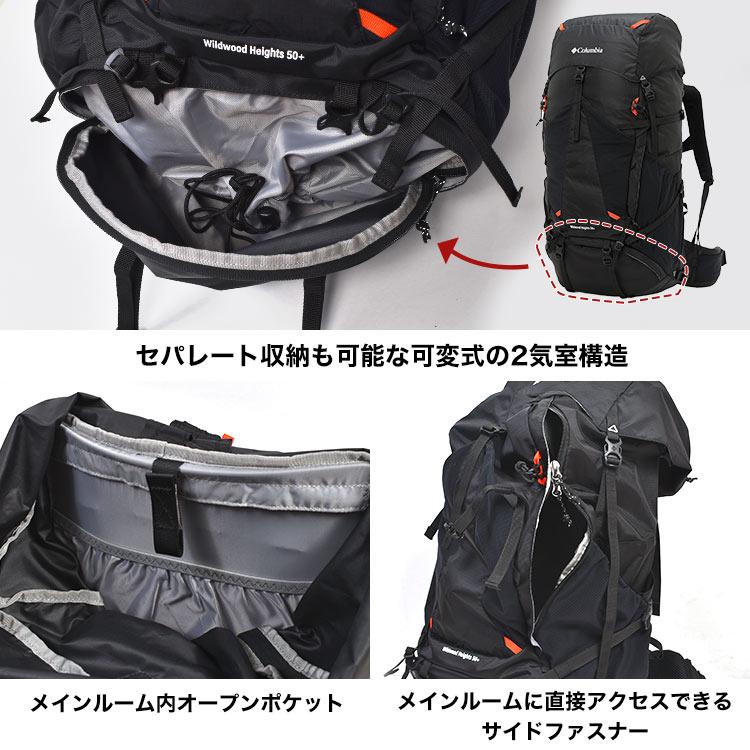 Columbia（コロンビア） リュック 登山 ワイルドウッドハイツ 50L 60L